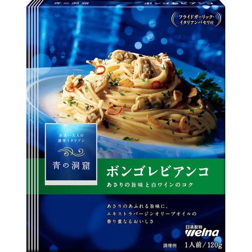 青の洞窟 ボンゴレビアンコ(120g)