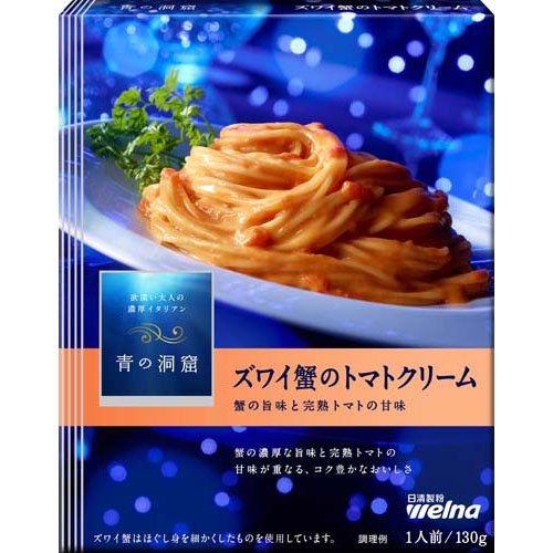 日清製粉ウェルナ ２２秋　青の洞窟ズワイ蟹のトマトクリーム