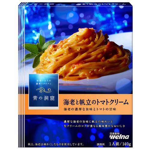 日清製粉ウェルナ １７秋　青の洞窟海老と帆立のトマトクリーム１４０ｇ