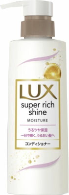 ラックス スーパーリッチシャイン モイスチャー 保湿コンディショナー ポンプ 260g