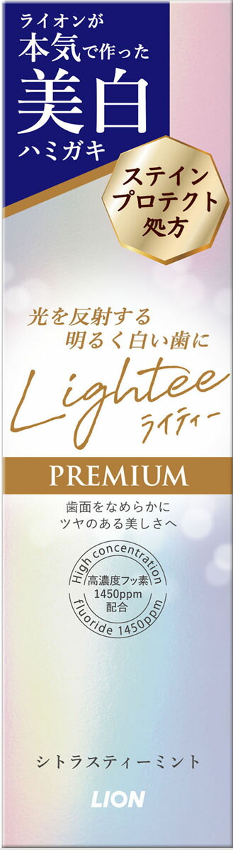 Lighteeハミガキ PREMIUM 100g