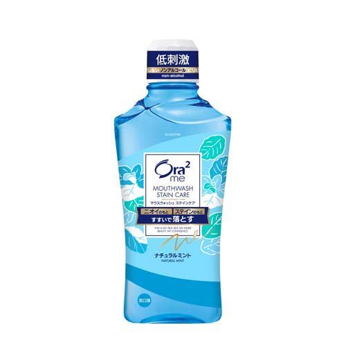 オーラツーミー マウスウォッシュ ステインケア[ナチュラルミント] 460ml