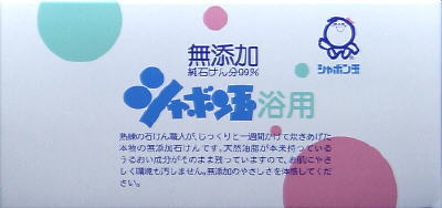 化粧石けんシャボン玉浴用 3コ入