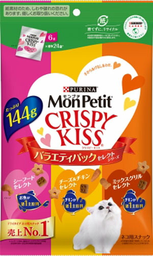 モンプチ クリスピーキッス バラエティーパック セレクトシリーズ 144g