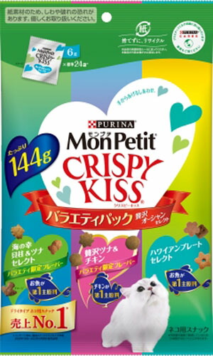 モンプチ クリスピーキッス バラエティパック 贅沢オーシャンセレクト 144g