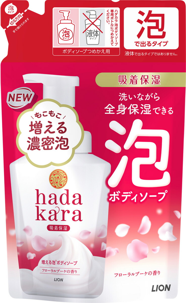 hadakara 泡で出てくるボディソープ フローラルブーケの香り つめかえ用