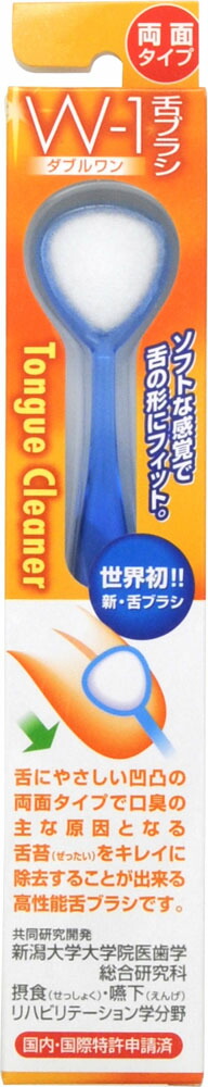 四季園 ダブルワン 舌ブラシ 両面タイプ 箱1本