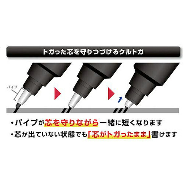 クルトガ スタンダードモデル M5-450 1P ブラック 24(1本入)