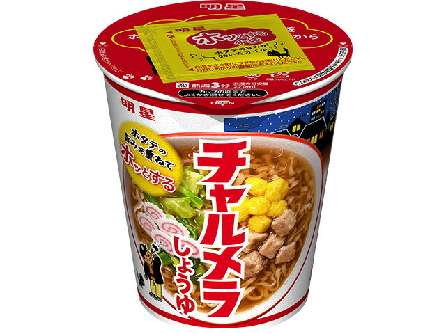 明星食品 明星　チャルメラカップ　しょうゆ