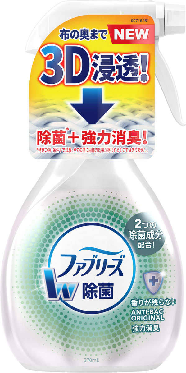 P&G ファブリーズ除菌プラス370ml