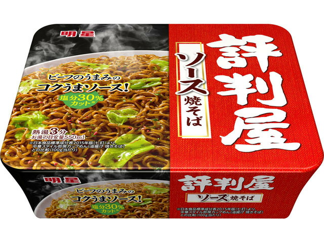 明星食品 明星　評判屋　ソース焼そばの商品画像