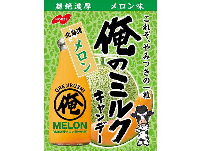 ノーベル製菓 俺のミルク 北海道メロン 80g