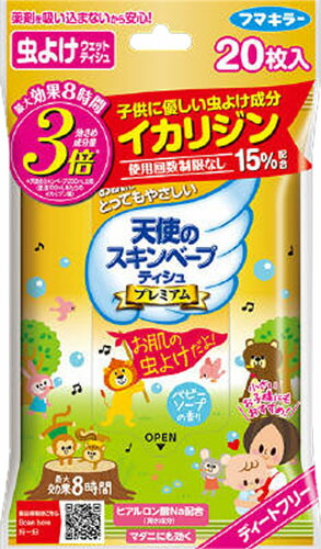 天使のスキンベープティシュ プレミアム 20枚
