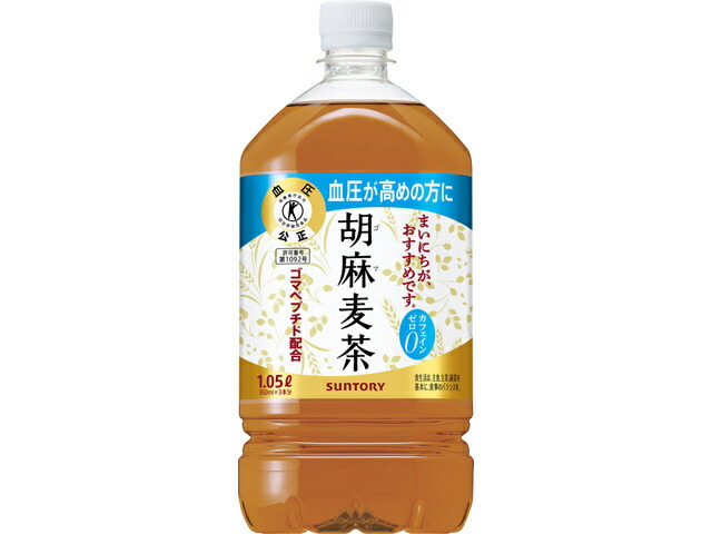 サントリー 胡麻麦茶１．０５ＬペットＣＰシール付