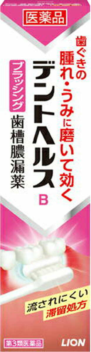 デントヘルスBb 90g
