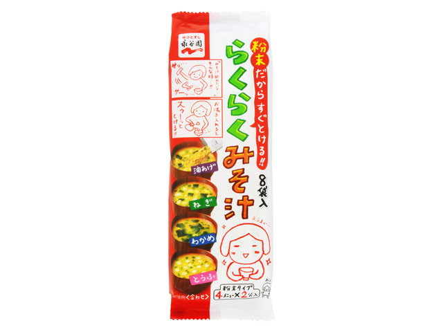 永谷園 らくらくみそ汁