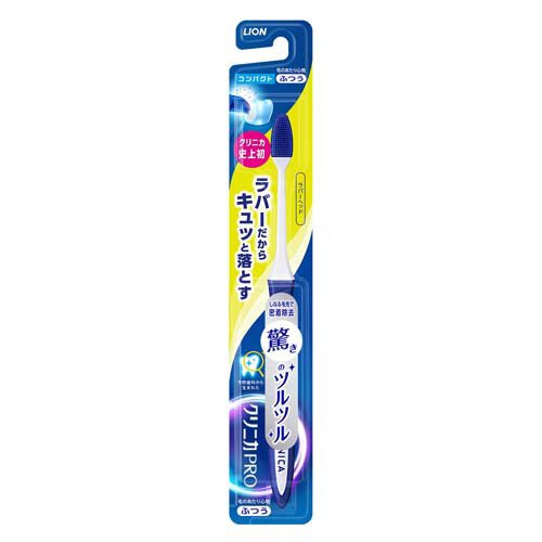 クリニカPROハブラシ ラバーヘッド コンパクト ふつう