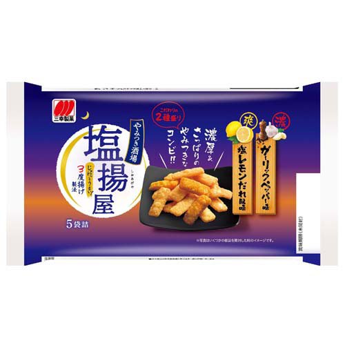 塩揚屋 やみつき酒場 2種の揚げせんべい 分包5袋(100g)