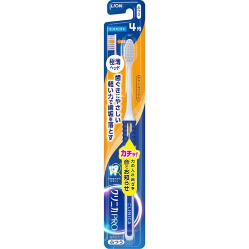 クリニカPROハブラシ アラームハンドル 4列 コンパクト ふつう