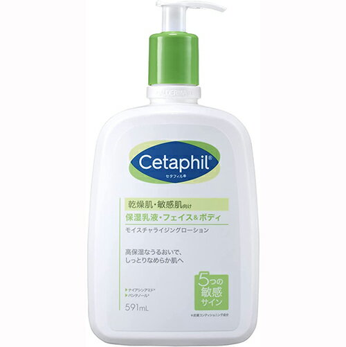 セタフィル保湿乳液ビッグサイズ