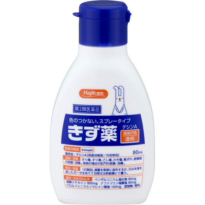 デシンA 80ml