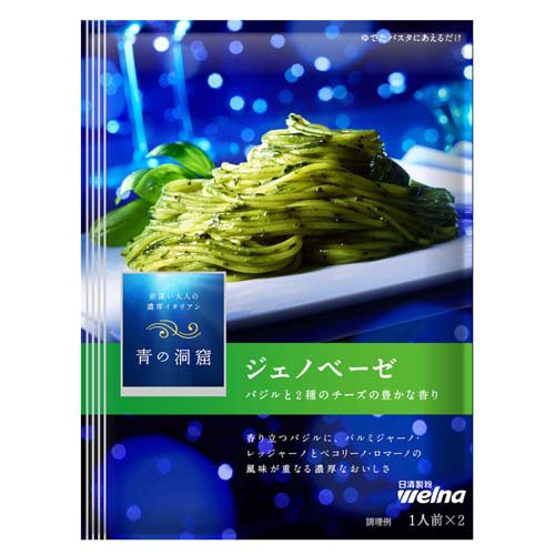 日清製粉ウェルナ ２０春　青の洞窟　ジェノベーゼ　５６ｇ