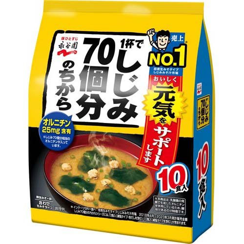 永谷園 1杯でしじみ70個分のちから みそ汁 合わせ 徳用 10食入