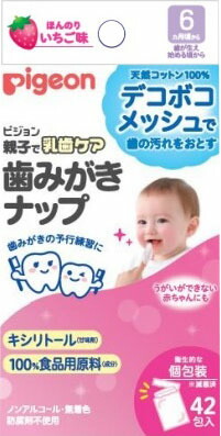 歯みがきナップ 42包入 いちご味 R