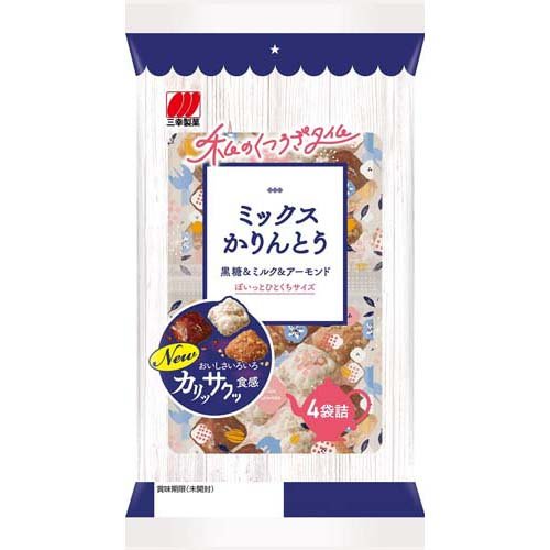 ミックスかりんとう(4袋入)