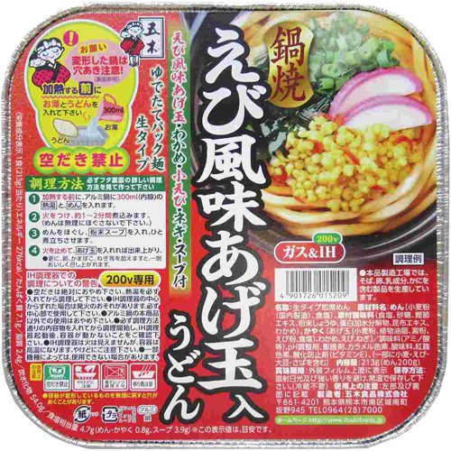 五木食品 鍋焼えび風味あげ玉入うどん