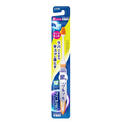 クリニカPROハブラシ ラバーヘッド 超コンパクト ふつう