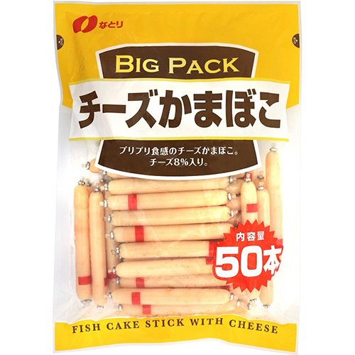 なとり チーズかまぼこ ビッグパック(600g)の商品画像