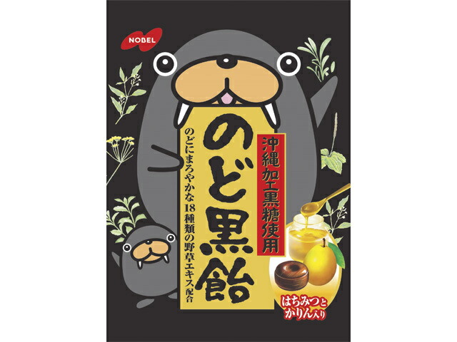 ノーベル製菓 のど黒飴 130g