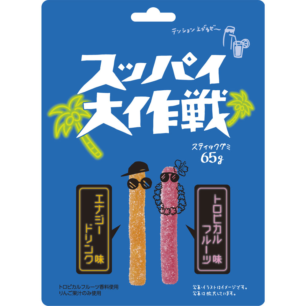 旺旺・ジャパン スッパイ大作戦 エナジードリンク味&トロピカル味 65g