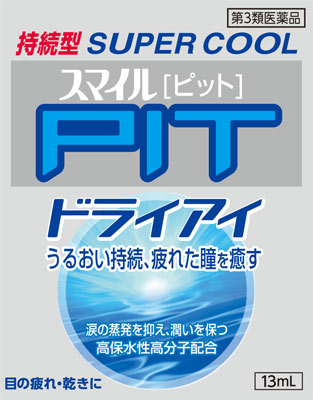 スマイルピット ドライアイ 13ml