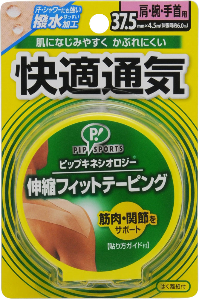 キネシオロジー 快適通気 肩・腕・手首用 37.5mm×4.5m