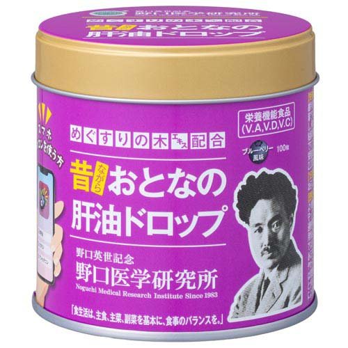 おとなの肝油ドロップ ブルーベリー(100粒入)