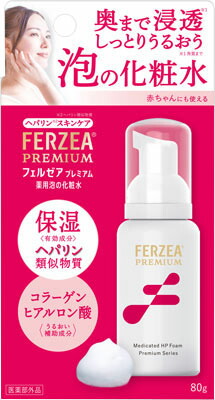 フェルゼアプレミアム 薬用泡の化粧水 80g
