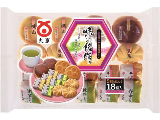 丸京製菓 味の銘作 18個