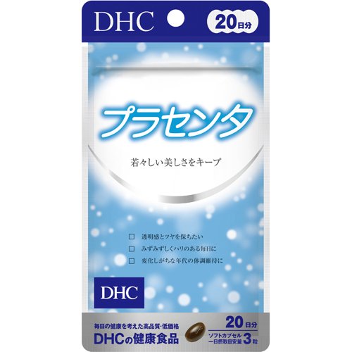 DHC 20日プラセンタ(60粒(24.8g))の商品画像