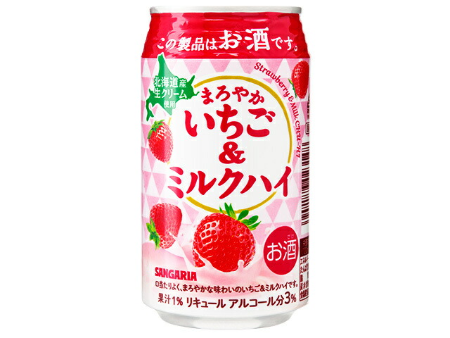 サンガリア まろやかいちご&ミルクハイ 缶 330ml