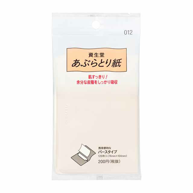 資生堂 あぶらとり紙 012(120枚入)