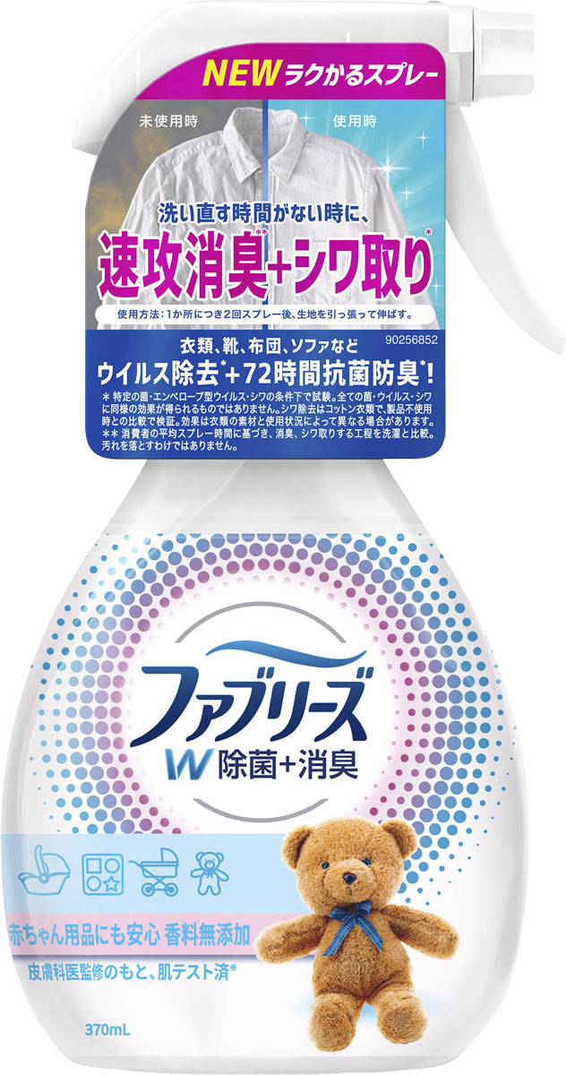 ファブリーズ 香料無添加 370ml