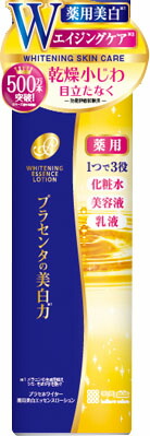プラセホワイター 薬用美白エッセンスローション 190ml