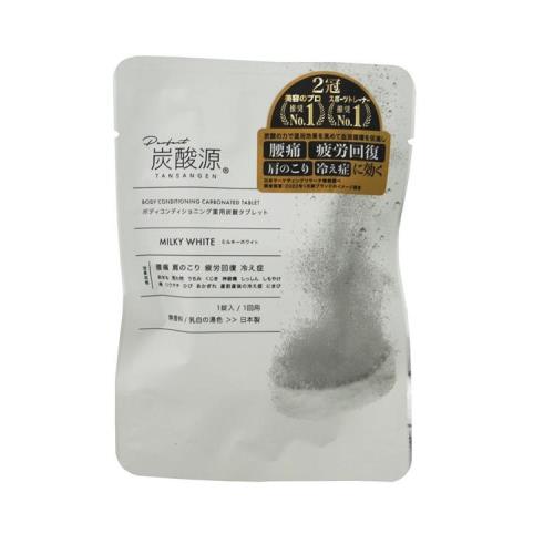 炭酸源 ボディコンディショニング薬用炭酸タブレット ミルキーホワイト 無香料 1錠