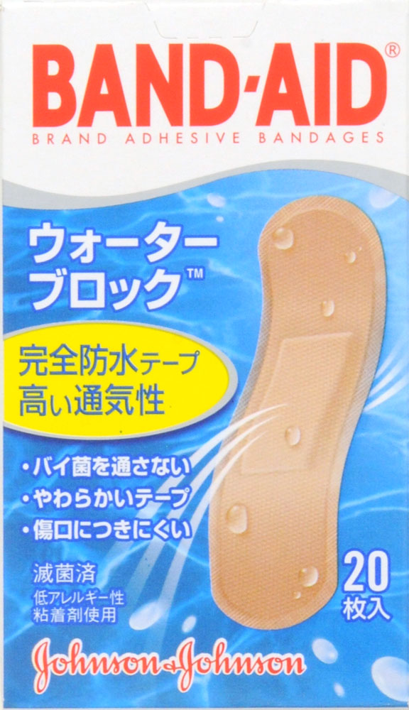 バンドエイド ウォーターブロック 20枚