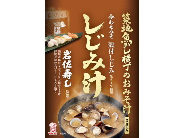 マルコメ 築地魚がし横丁　しじみ汁　３食の商品画像