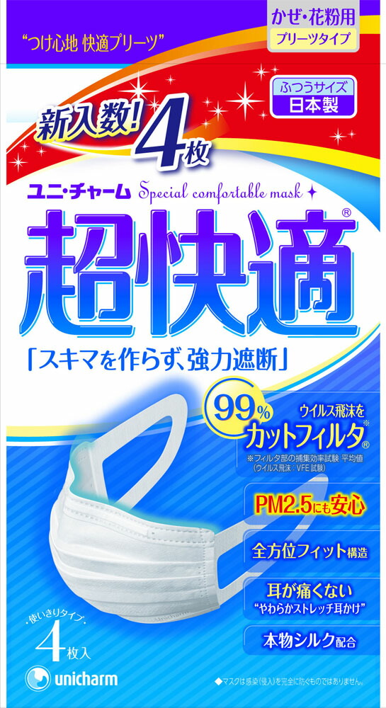 超快適マスク プリーツタイプ ふつう 4枚
