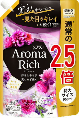 ソフラン アロマリッチ ジュリエット つめかえ用特大 950ml