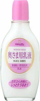 明色 奥さま用乳液 158ml
